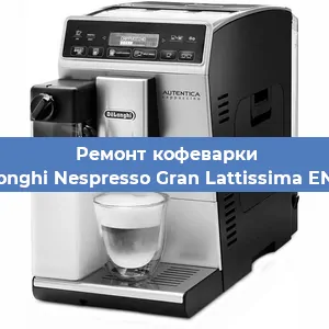 Замена помпы (насоса) на кофемашине De'Longhi Nespresso Gran Lattissima EN 650 в Ижевске